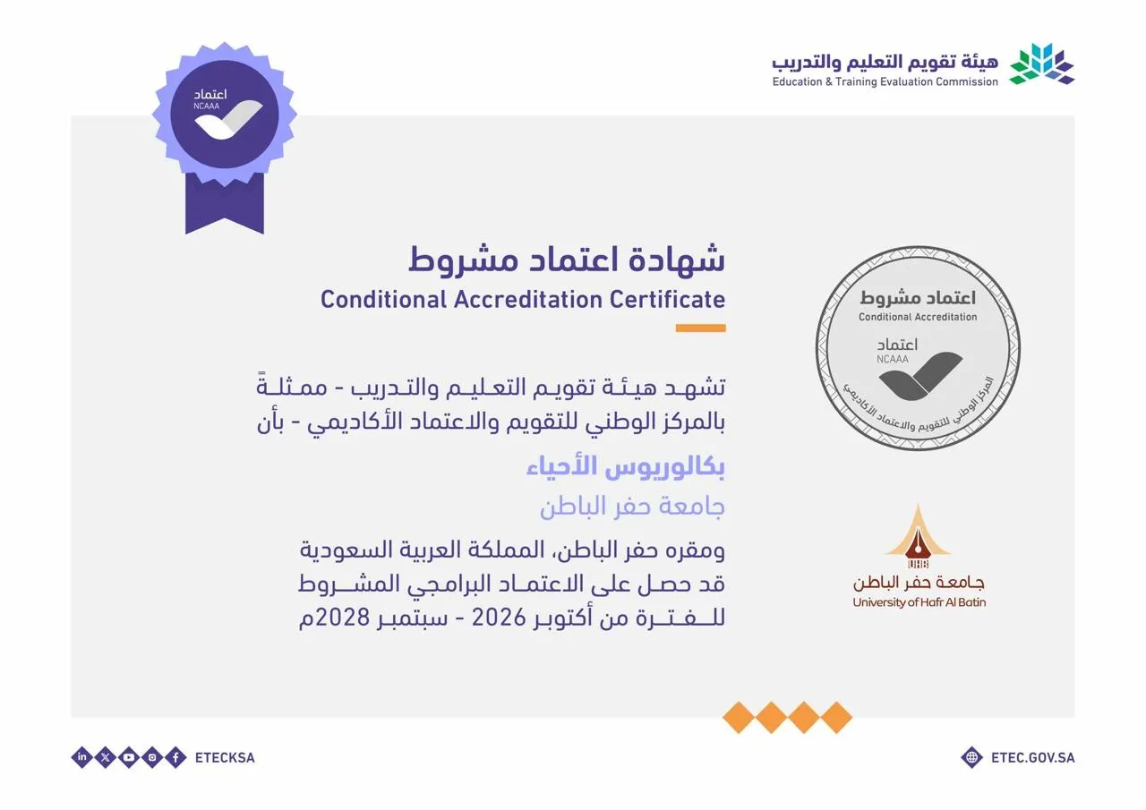 شهادة اعتماد مشروط
