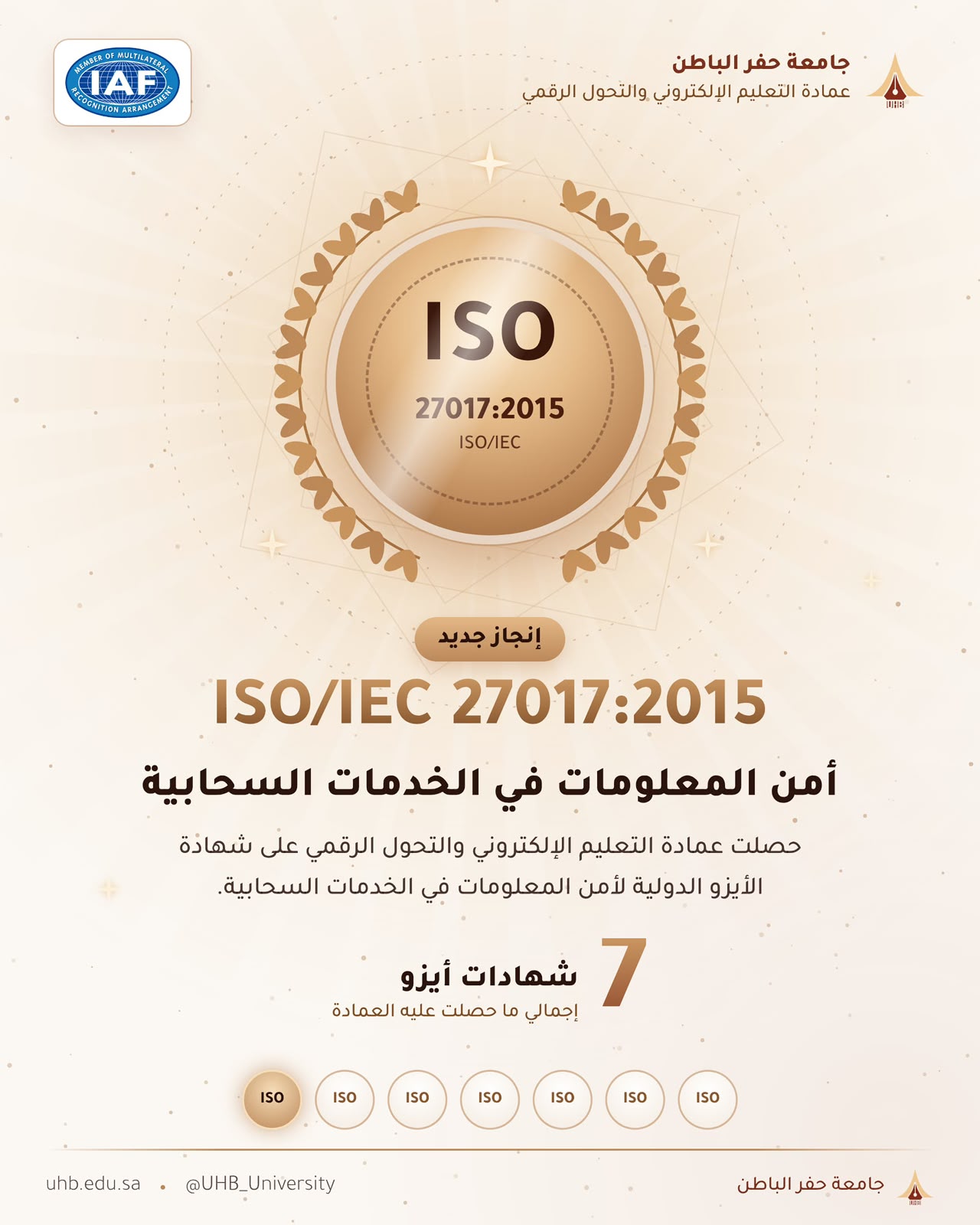 الحصول على شهادة ايزو