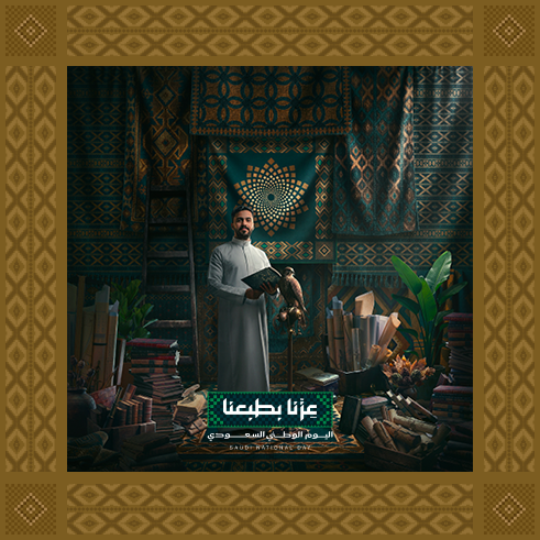 عِزّنا برؤيتنا