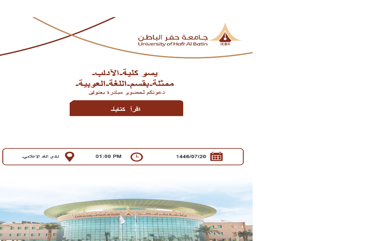مبادرة (اقرأ كتابا) 