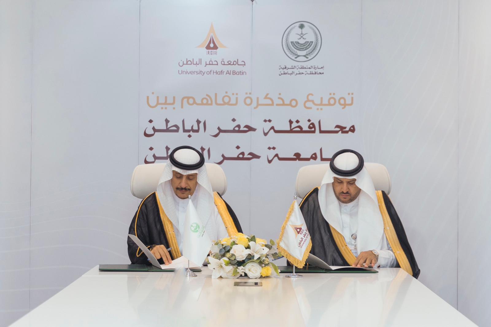 سمو محافظ حفر الباطن يشهد توقيع مذكرة تفاهم بين جامعة حفر الباطن وبنك البلاد.