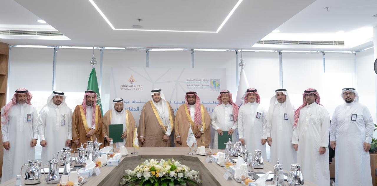 جامعة حفر الباطن توقع اتفاقية تعاون مع مركز الأمير سلطان للدراسات والبحوث الدفاعية.
