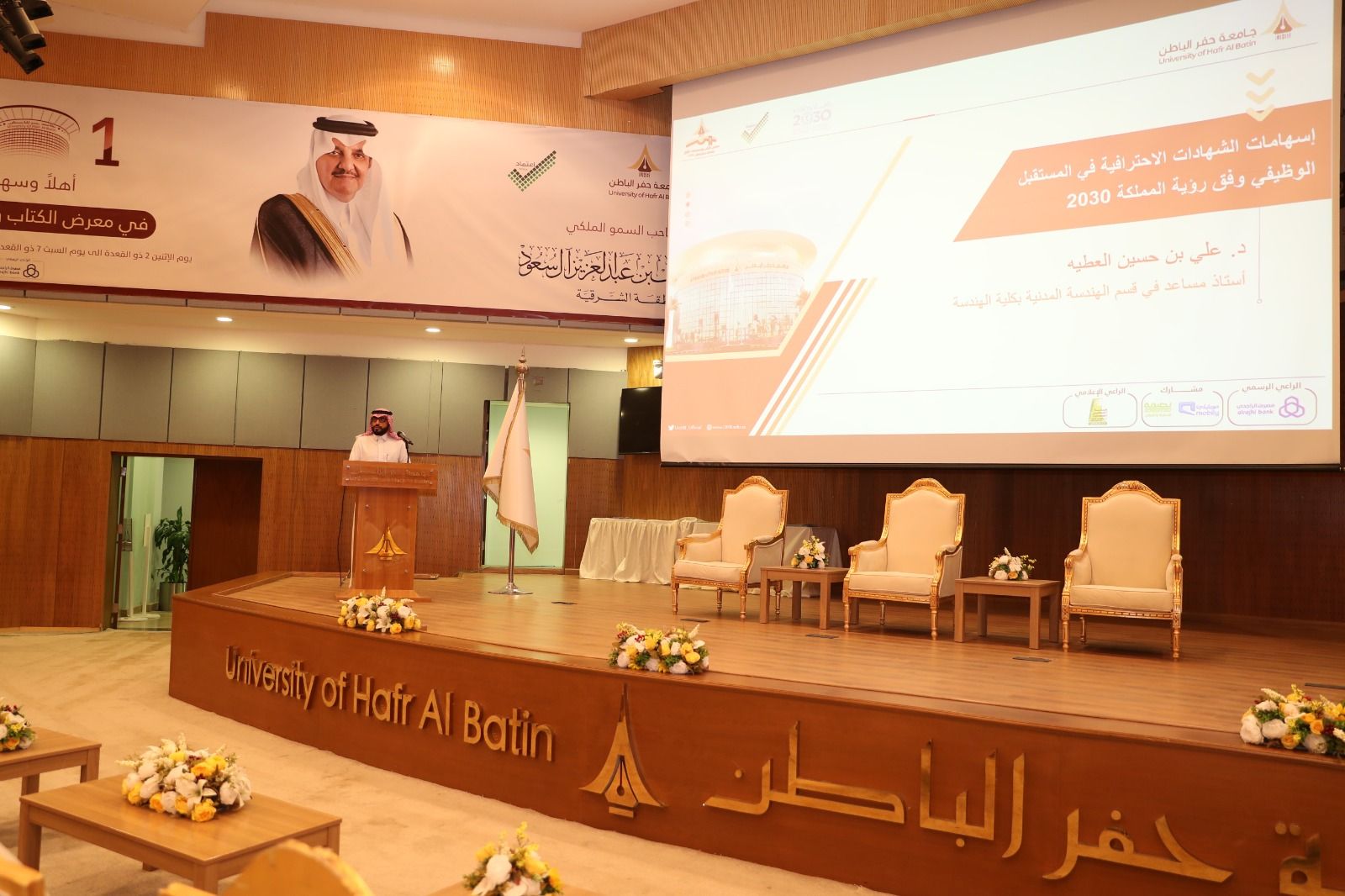 معرض الكتاب والمعلومات الأول 2023