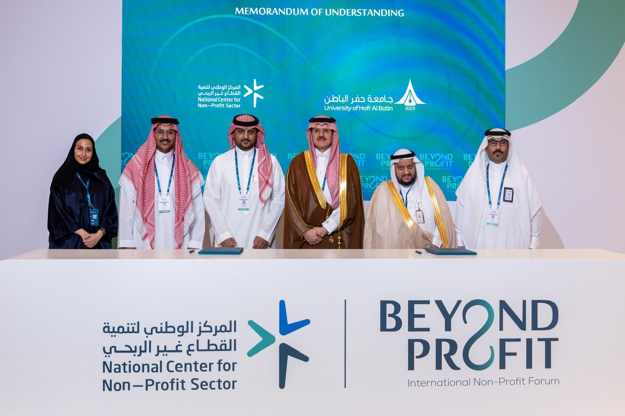 University of Hafr Al Batin Activates Strategic Cooperation with the National Center for Non-Profit Sector Development.
