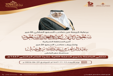 سمو امير المنطقة الشرقية