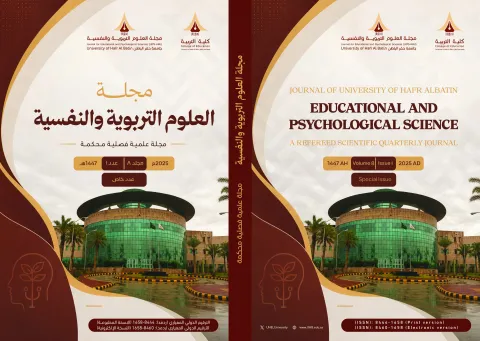 المجلد الثامن – العدد الأول – 2025