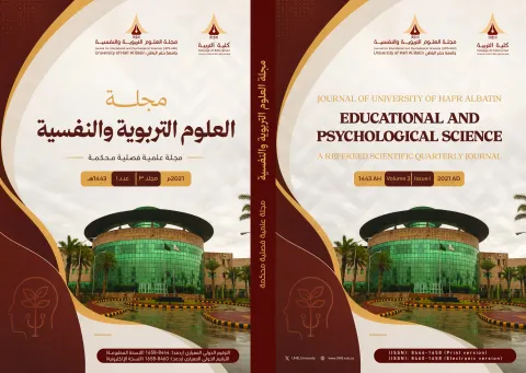 المجلد الثالث– العدد الأول – 2021م