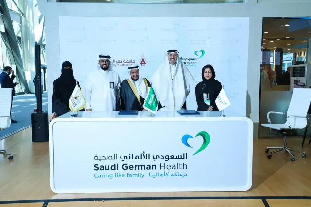 جامعة حفر الباطن توقّع مذكرة تعاون مع مجموعة مستشفيات السعودي الألماني.